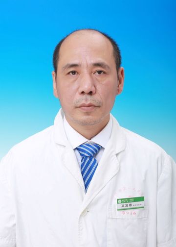 高发雄