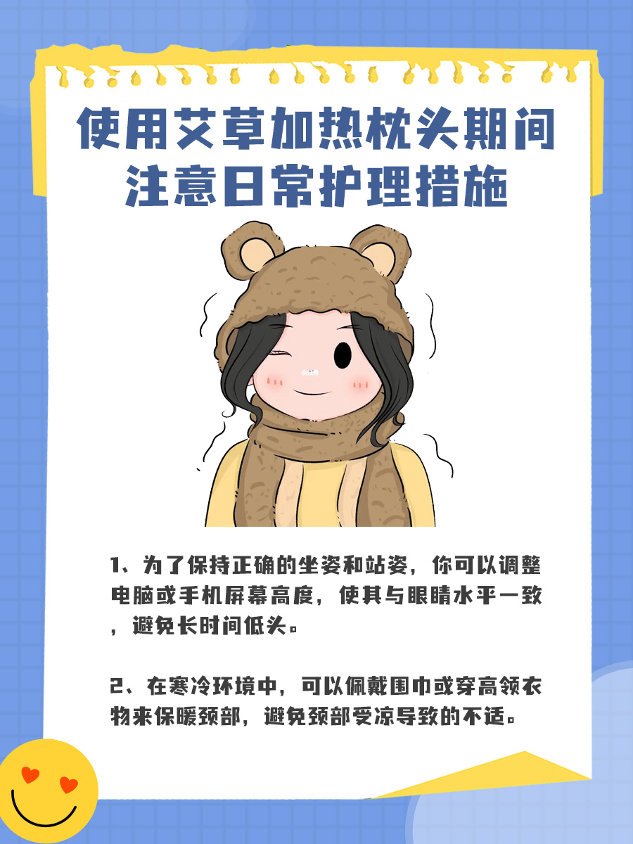 艾草加热枕头对颈椎好吗？一文告诉你