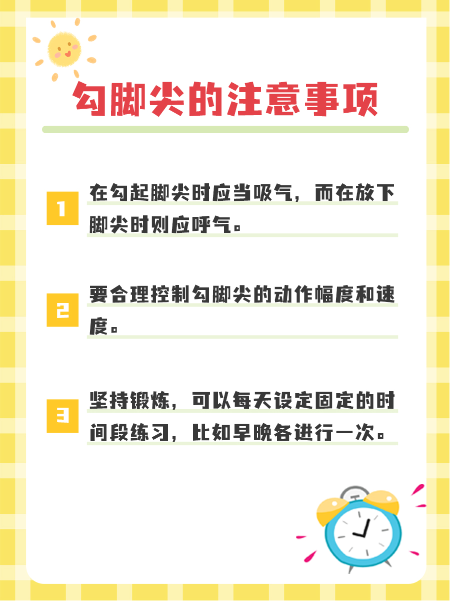 勾脚尖的正确锻炼方法，快来收藏！