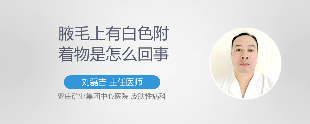 包含腋下拔毛鸡皮肤挤出白泥的词条