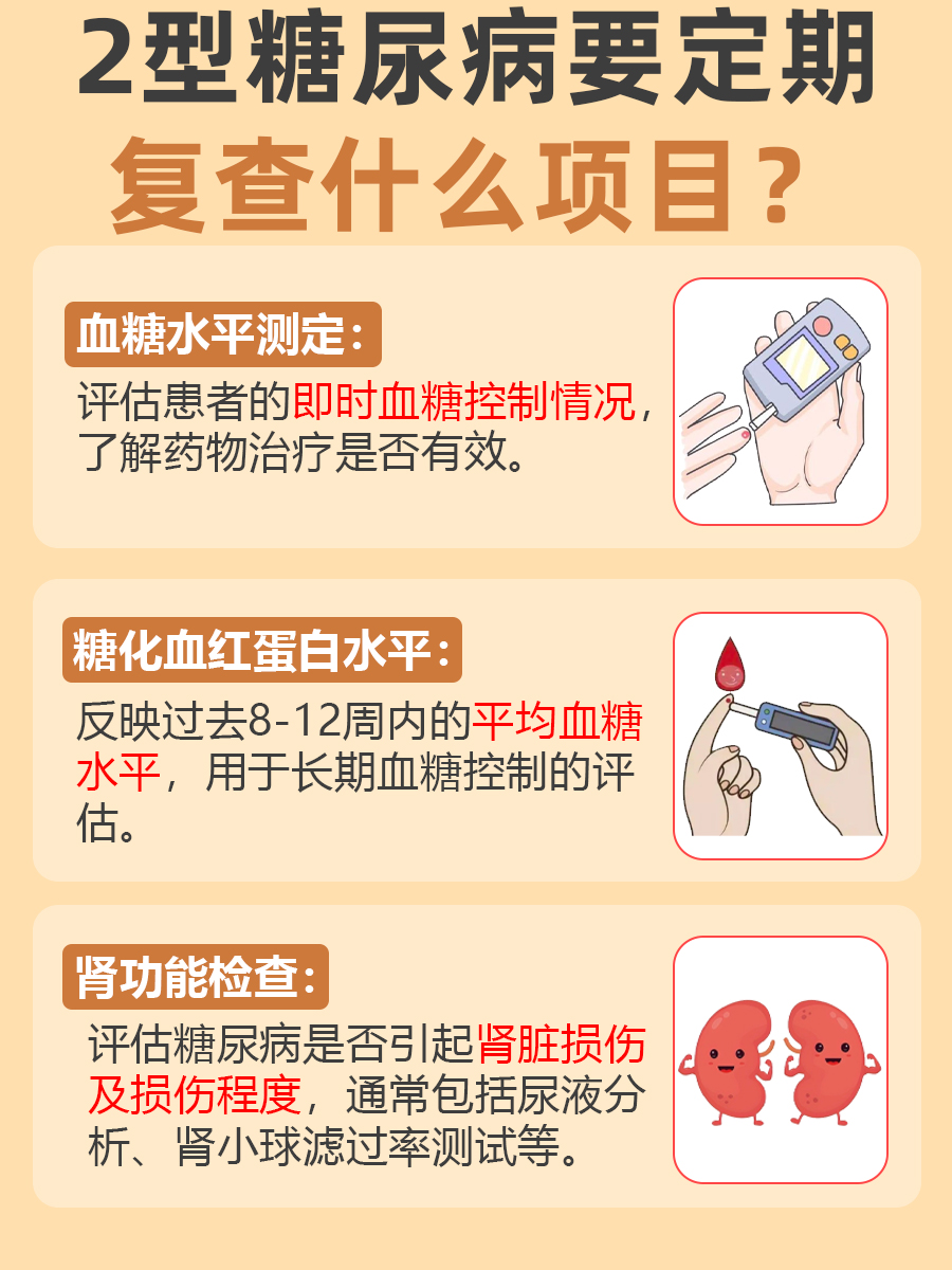 一文回答：2型糖尿病的护理诊断及措施有哪些？