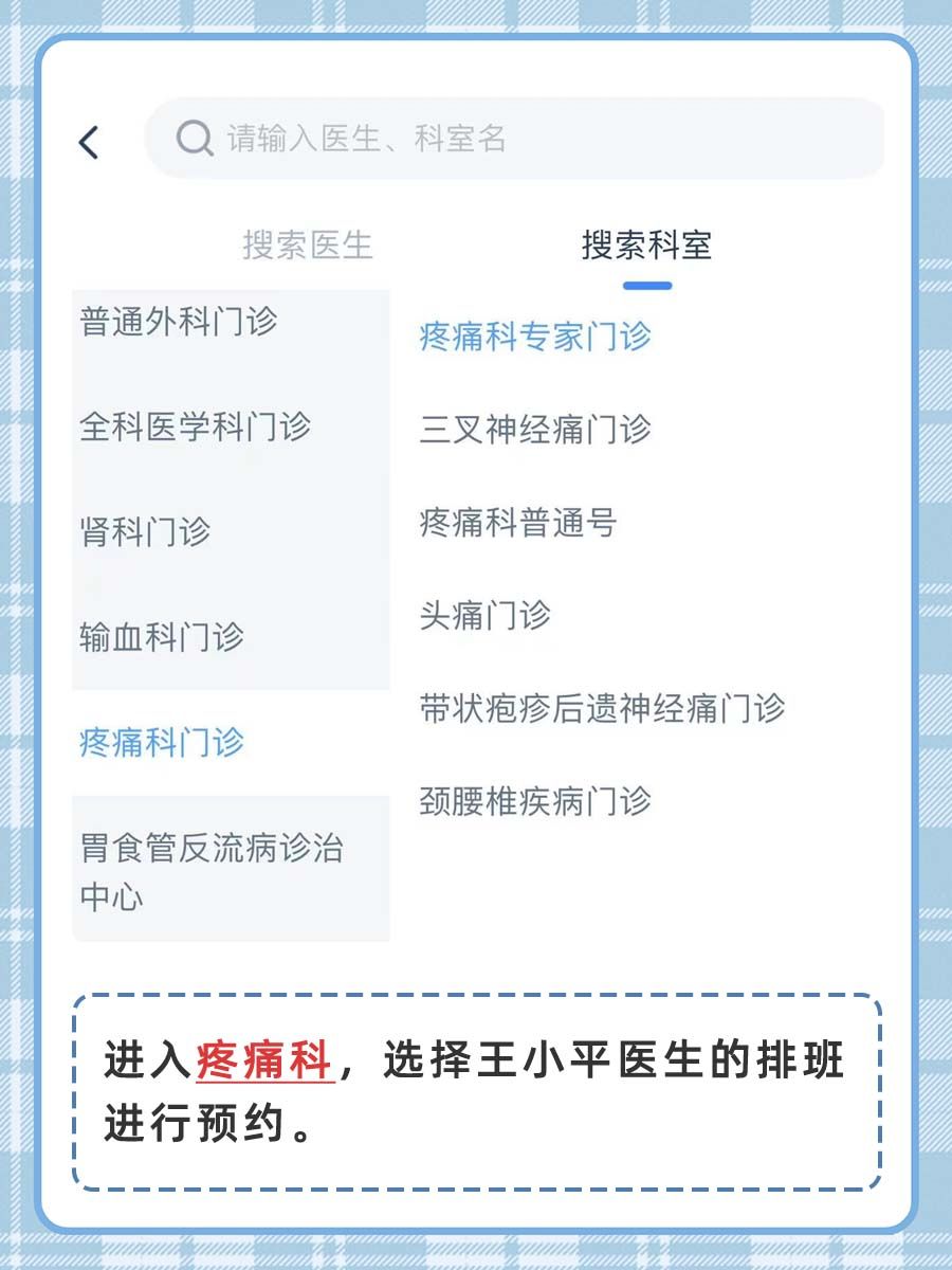 北京宣武医院王小平医生怎么样？怎么挂号？