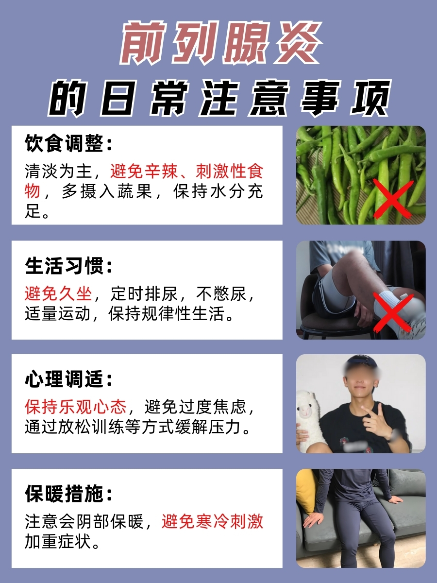 前列腺炎治疗，这四大“药神”来助阵！