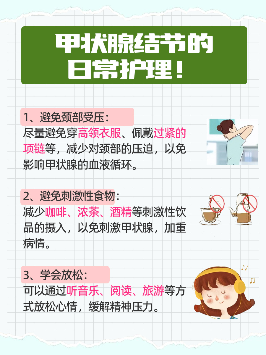医生解答：甲状腺结节分类6类标准