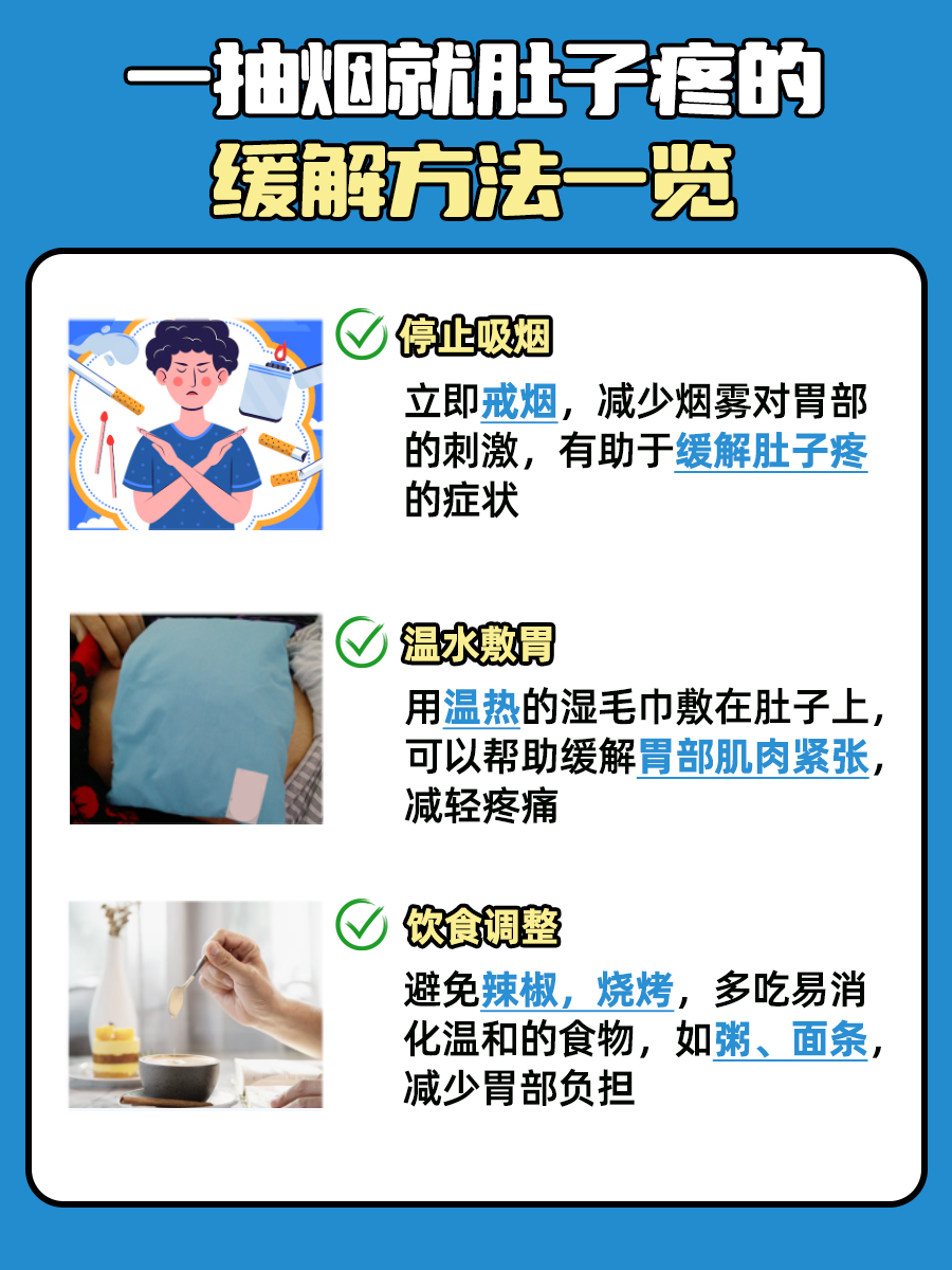 一抽烟就肚子疼，这是胃癌的信号吗？