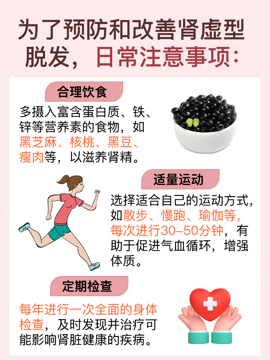 肾虚会导致脱发吗?一文了解