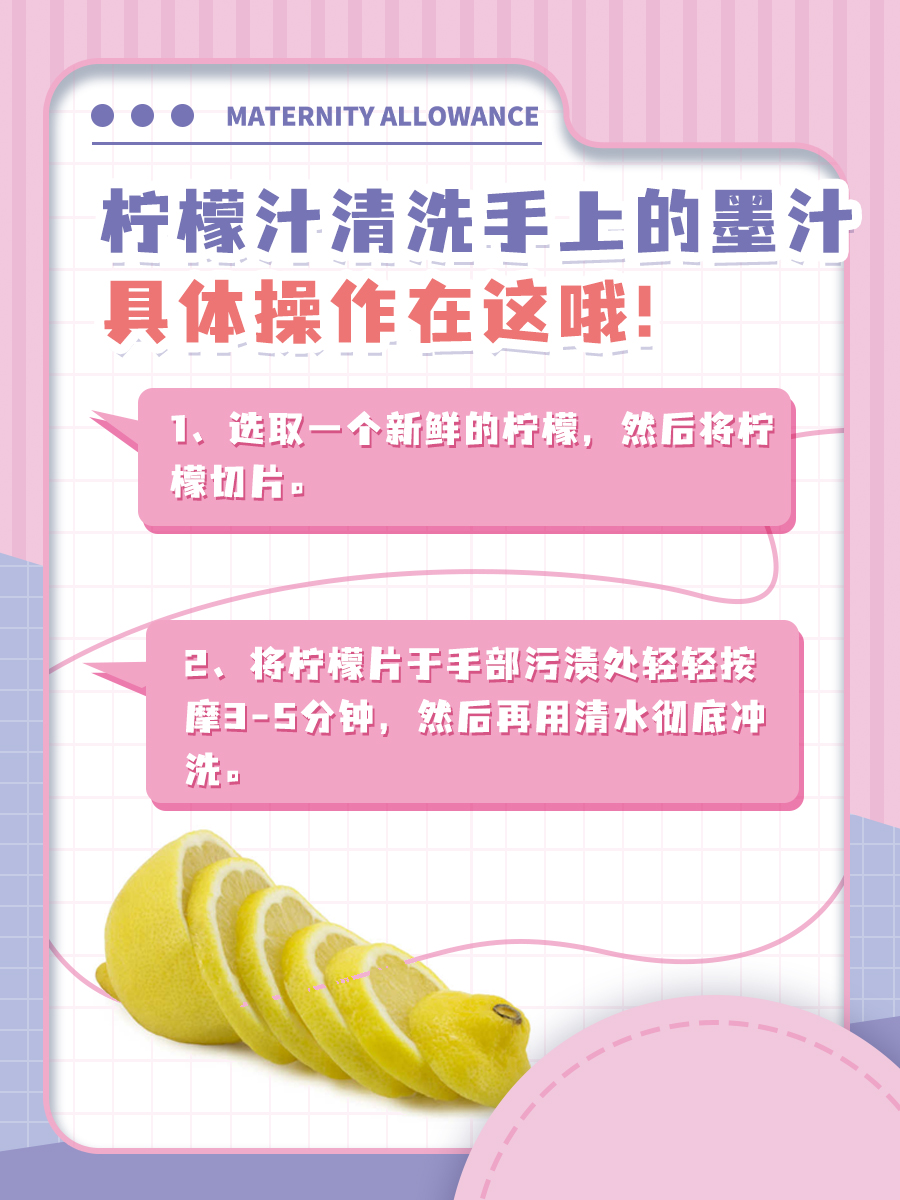 手上墨水洗不掉？这些妙招来帮你！