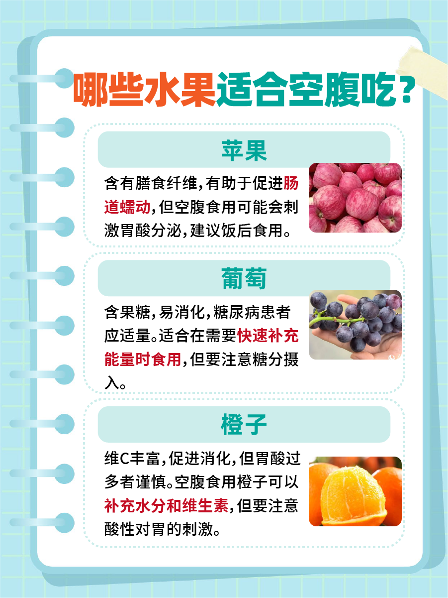 探索空腹吃香蕉：是否可以？