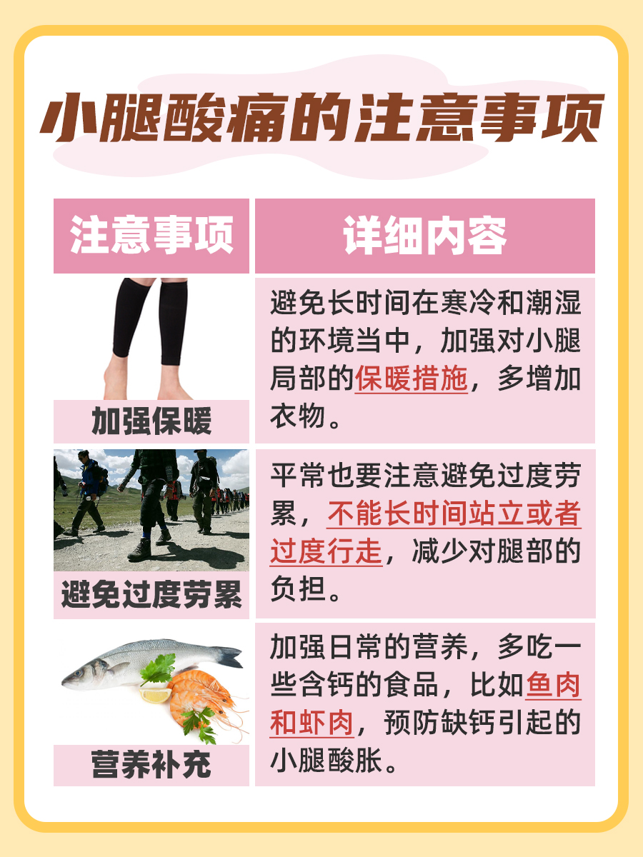 小腿酸胀，医生告诉你原因