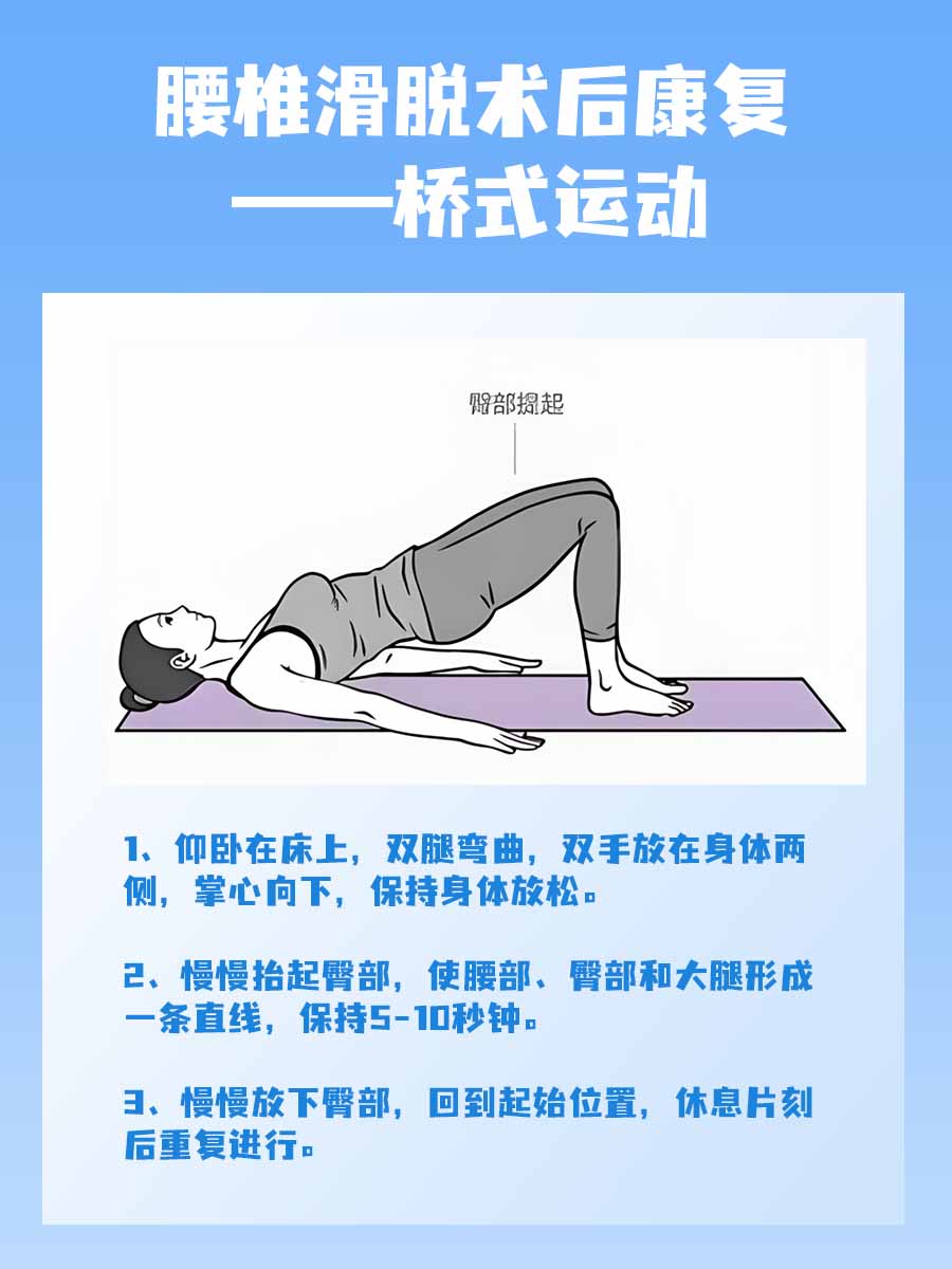 腰椎滑脱手术费用大概多少？护理也不能忽视！