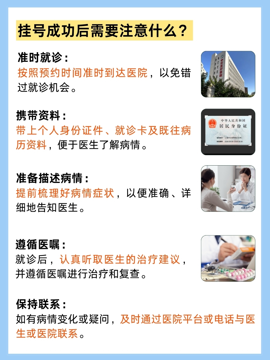 中日友好医院张永旺医生怎么样？怎么挂号？