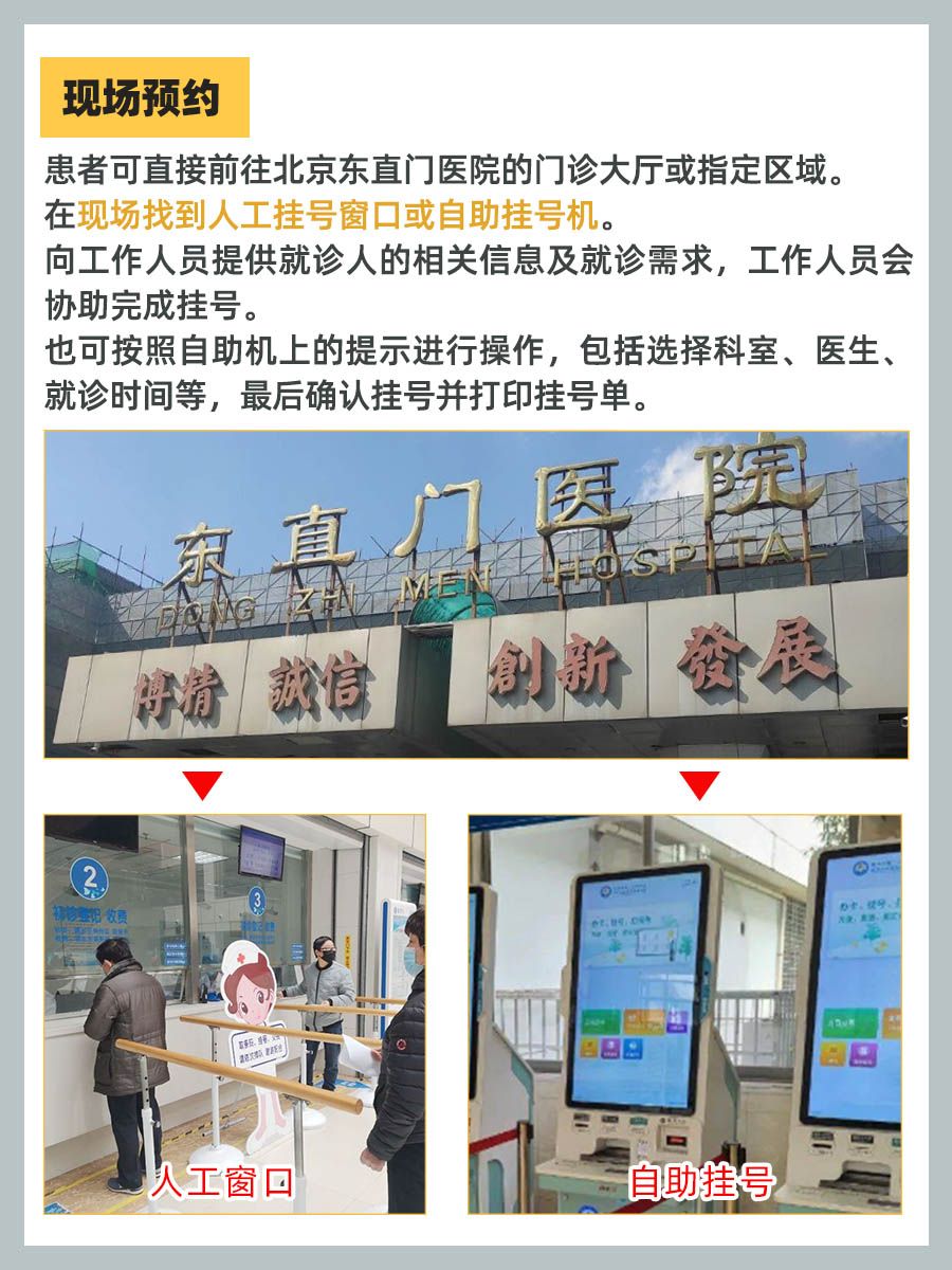 北京东直门医院李玲玲医生怎么样?怎么挂号?