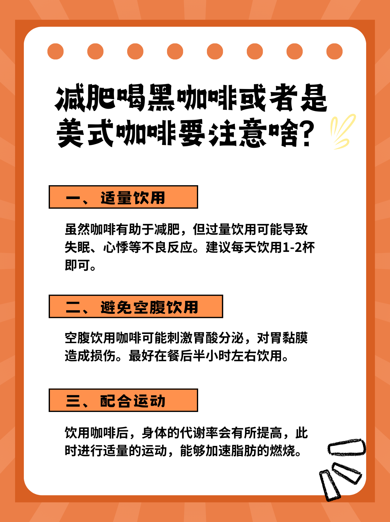 黑咖啡VS美式咖啡，到底哪个更减肥？