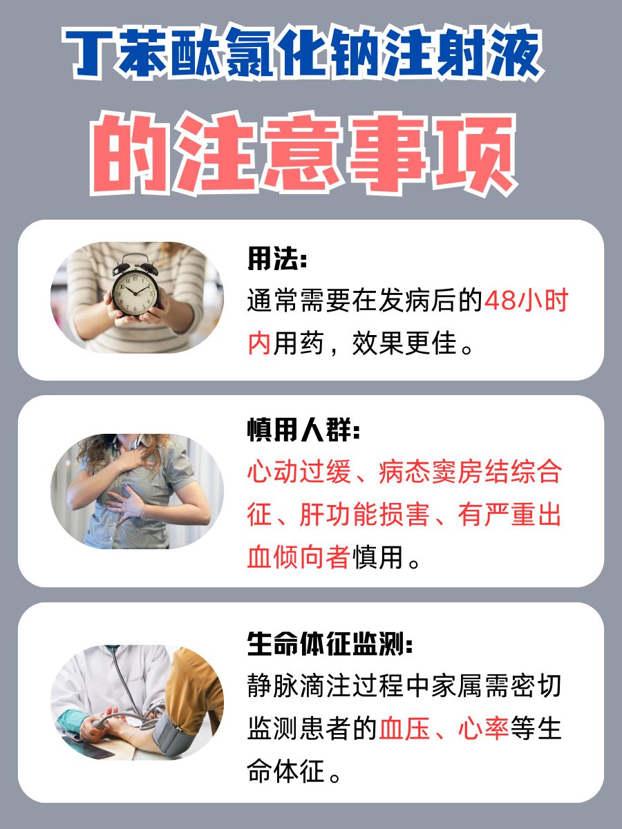 脑梗不慌，丁苯酞氯化钠注射液效果赞！价格公开