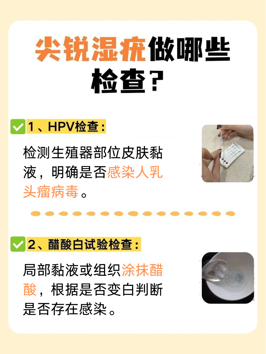 尖锐湿疣悄无声息？这些症状帮你揪出它！
