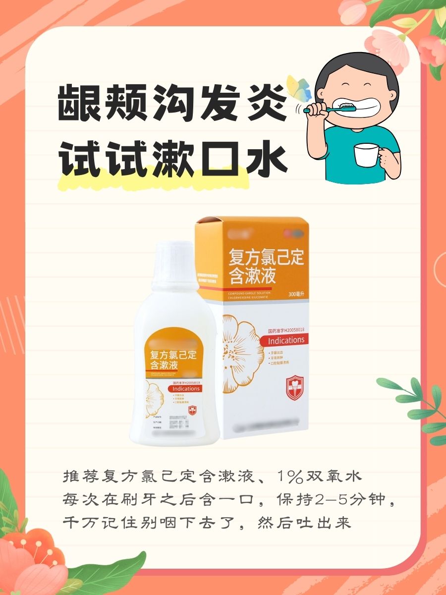 龈颊沟在哪啊？很重要嘛！？