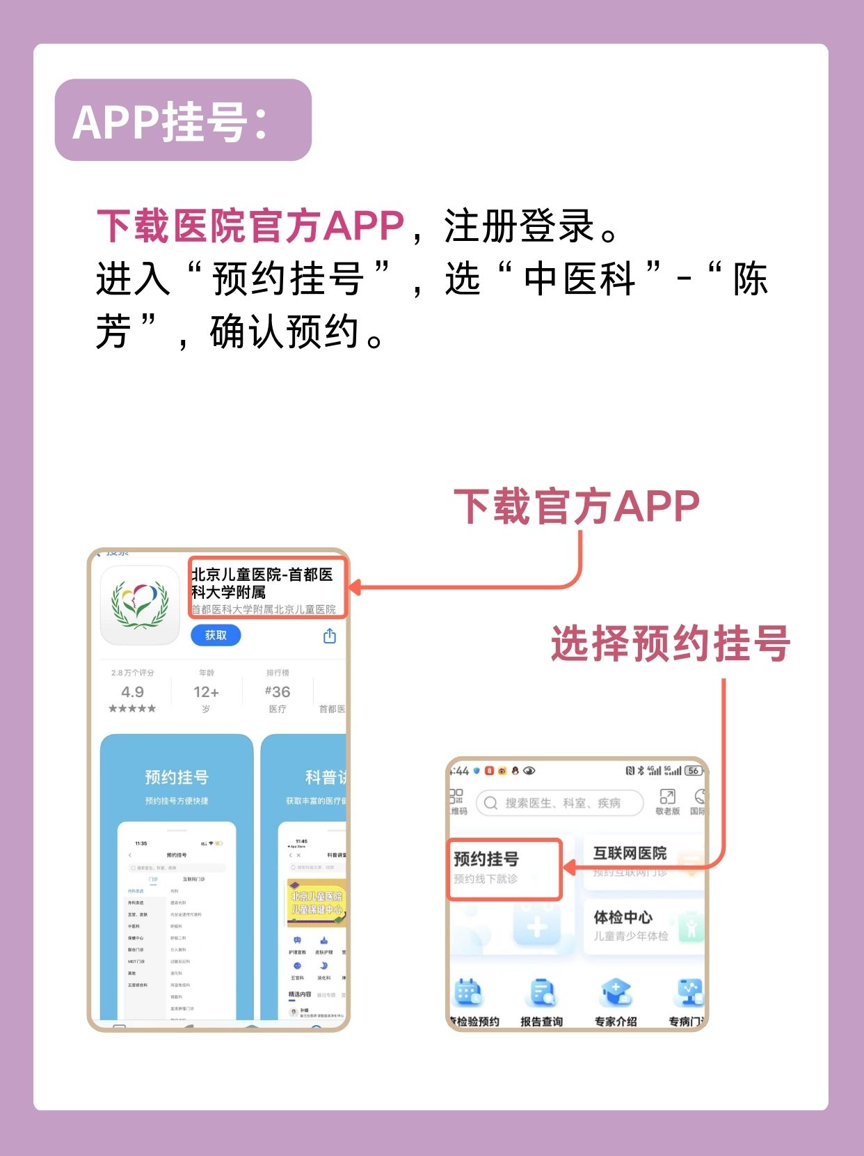 北京儿童医院陈芳医生怎么样?怎么挂号?