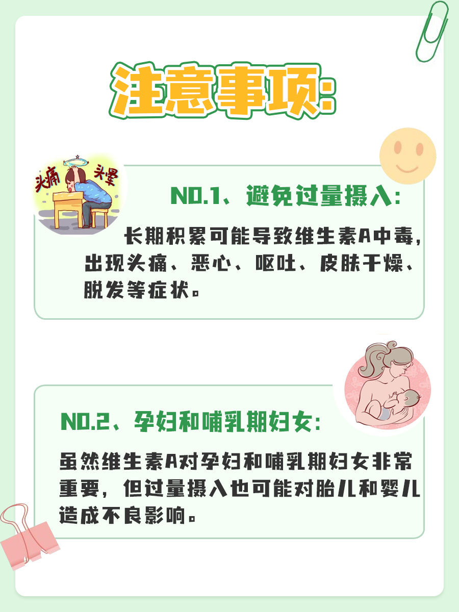一篇带你认识醋酸视黄酯功效与作用，干货满满！
