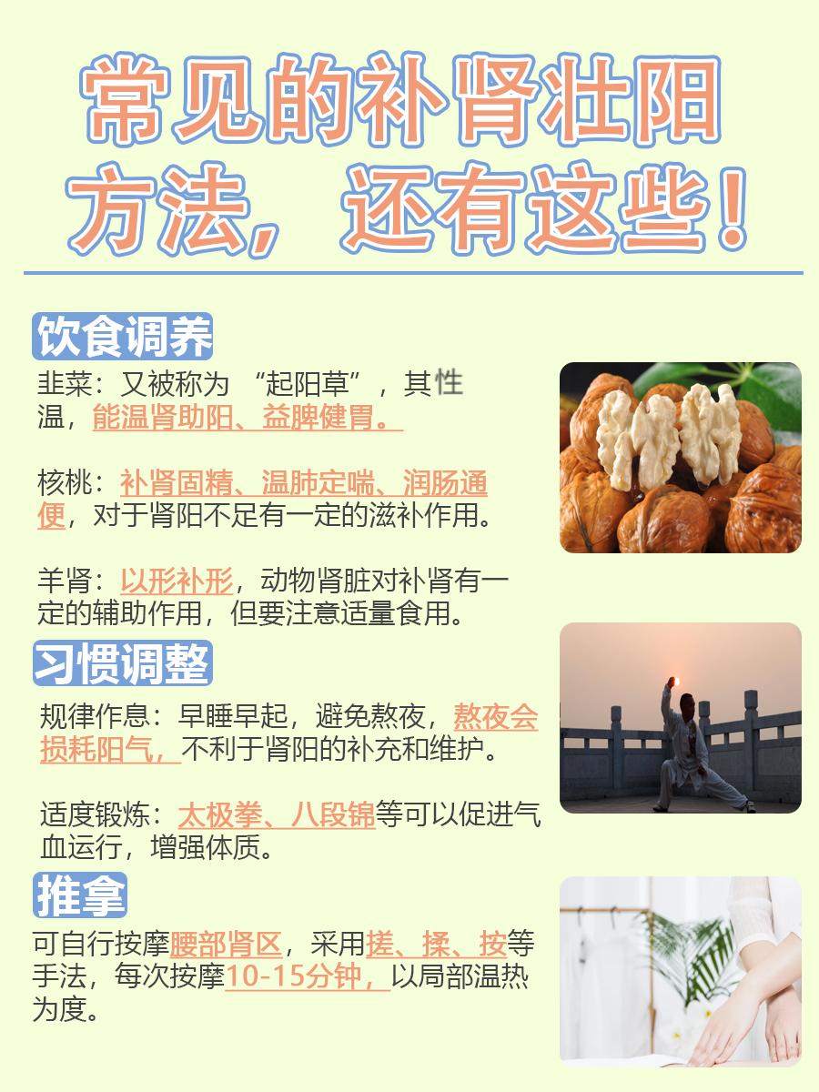 想要补肾壮阳？男人喝这些泡水效果好！