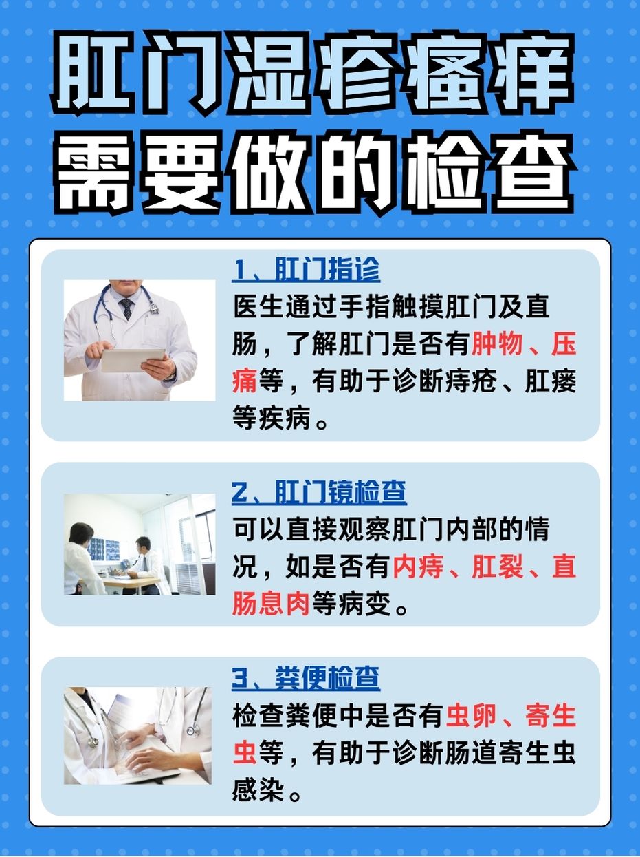 一篇文章带你了解,肛周湿润瘙痒背后原因