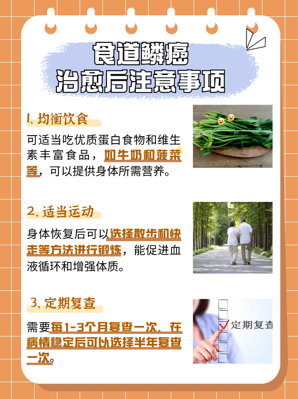 解析--为什么说食道鳞癌好治愈