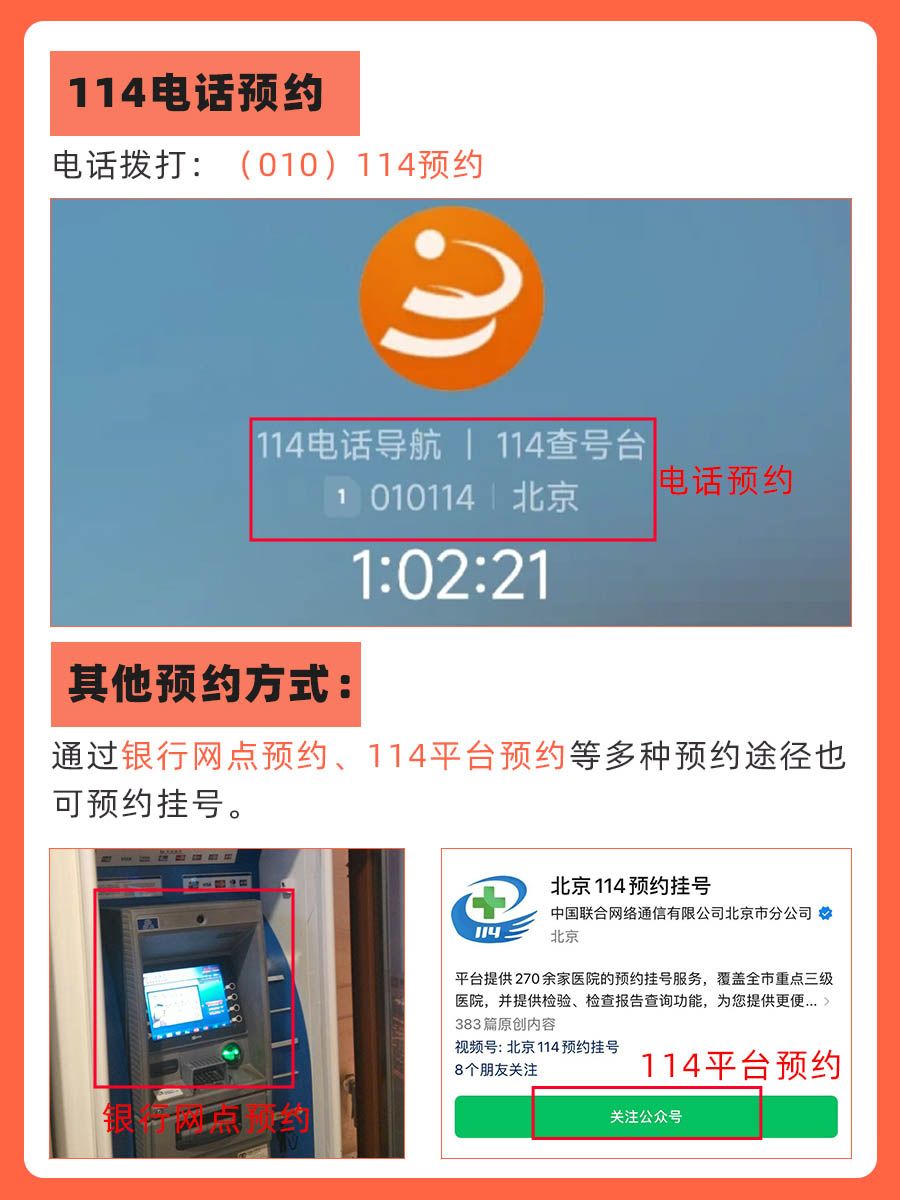 北京协和医院李莹医生怎么样？怎么挂号？