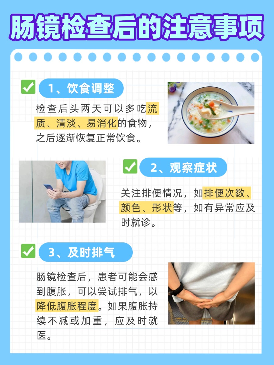 肠镜检查前,这类人需三思而后行