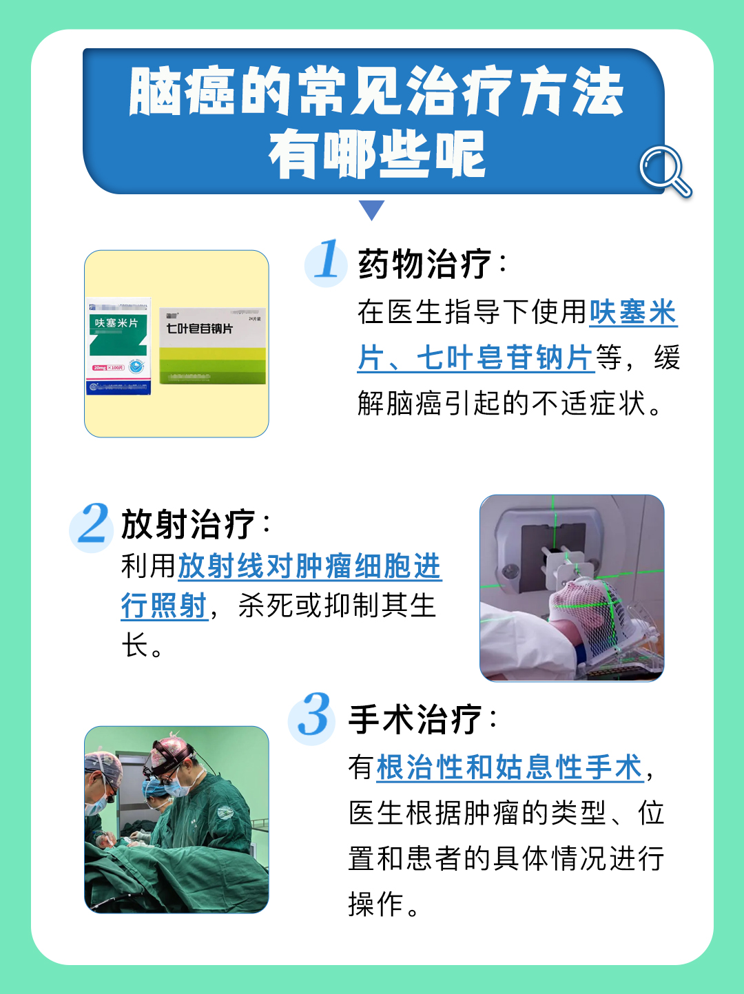 脑癌可以治愈吗?专家这样说