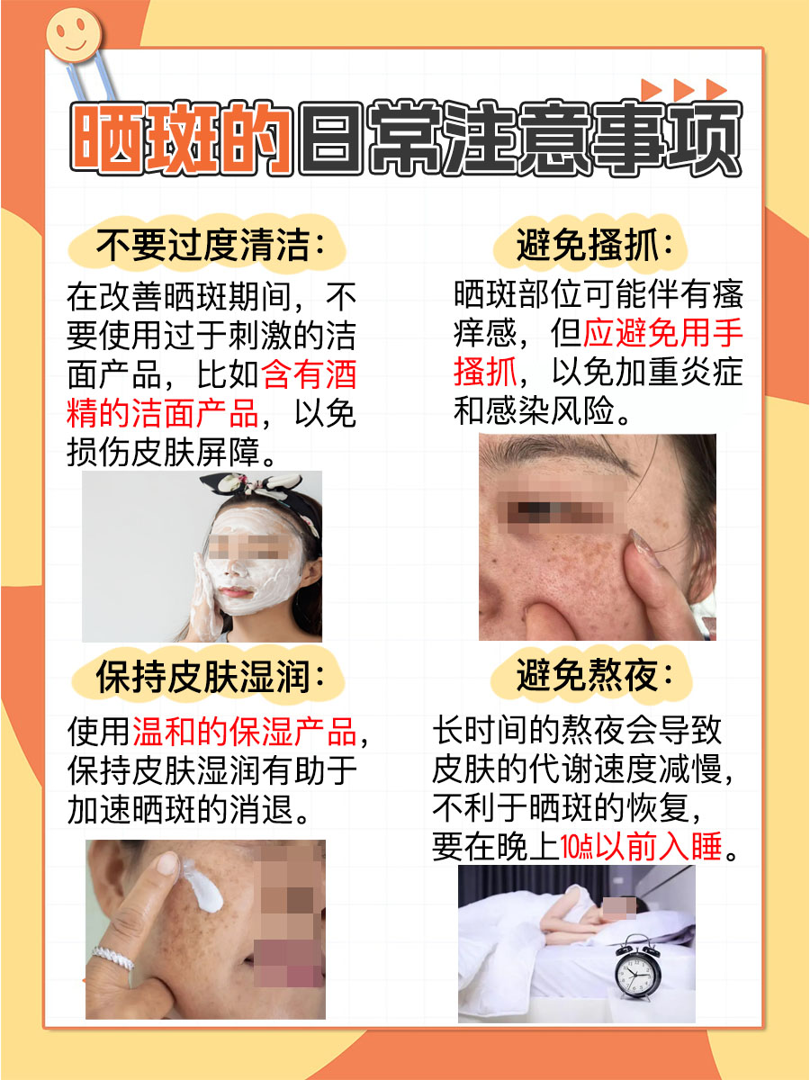 告诉你：晒斑可以自己消退吗？