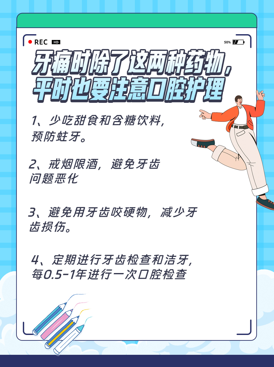 甲硝唑芬布芬胶囊与人工牛黄甲硝唑胶囊的区别