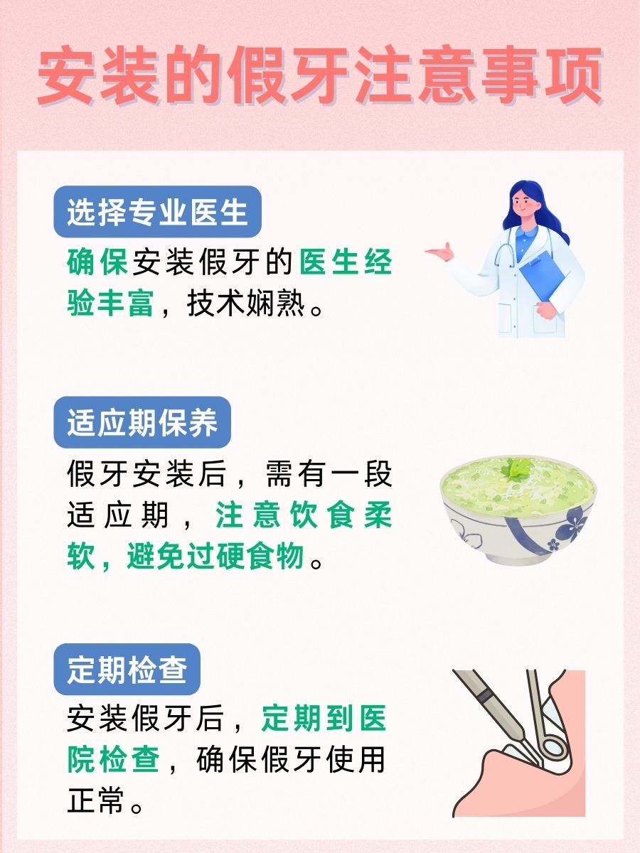 假牙价格：一颗假牙究竟多少钱？