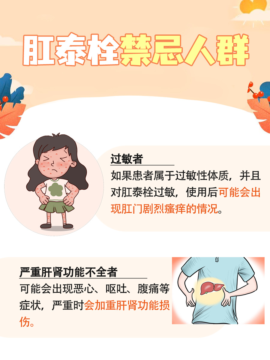 肛泰栓最多用几天?这篇文章带你了解!