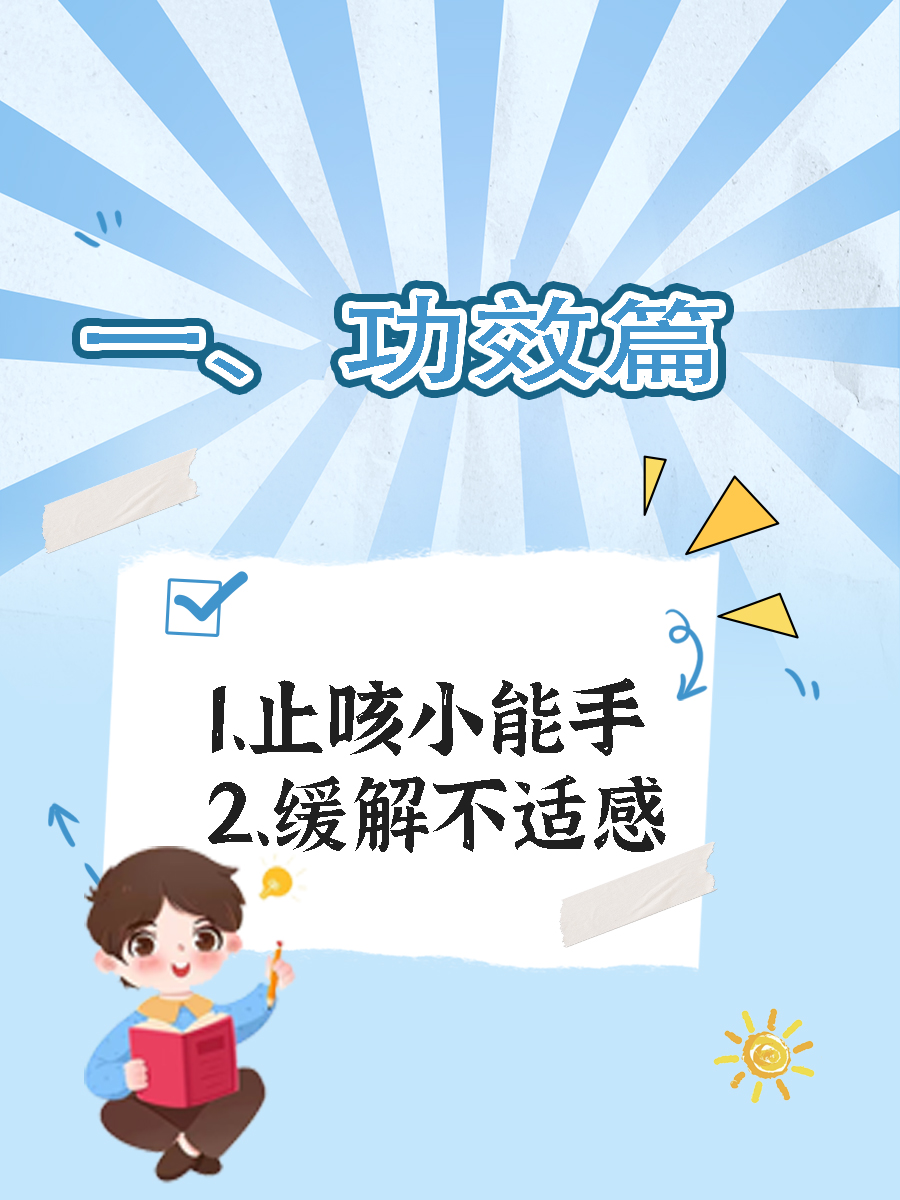 氢溴酸右美沙芬片:功效与副作用详解