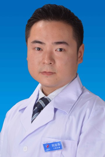 刘远华