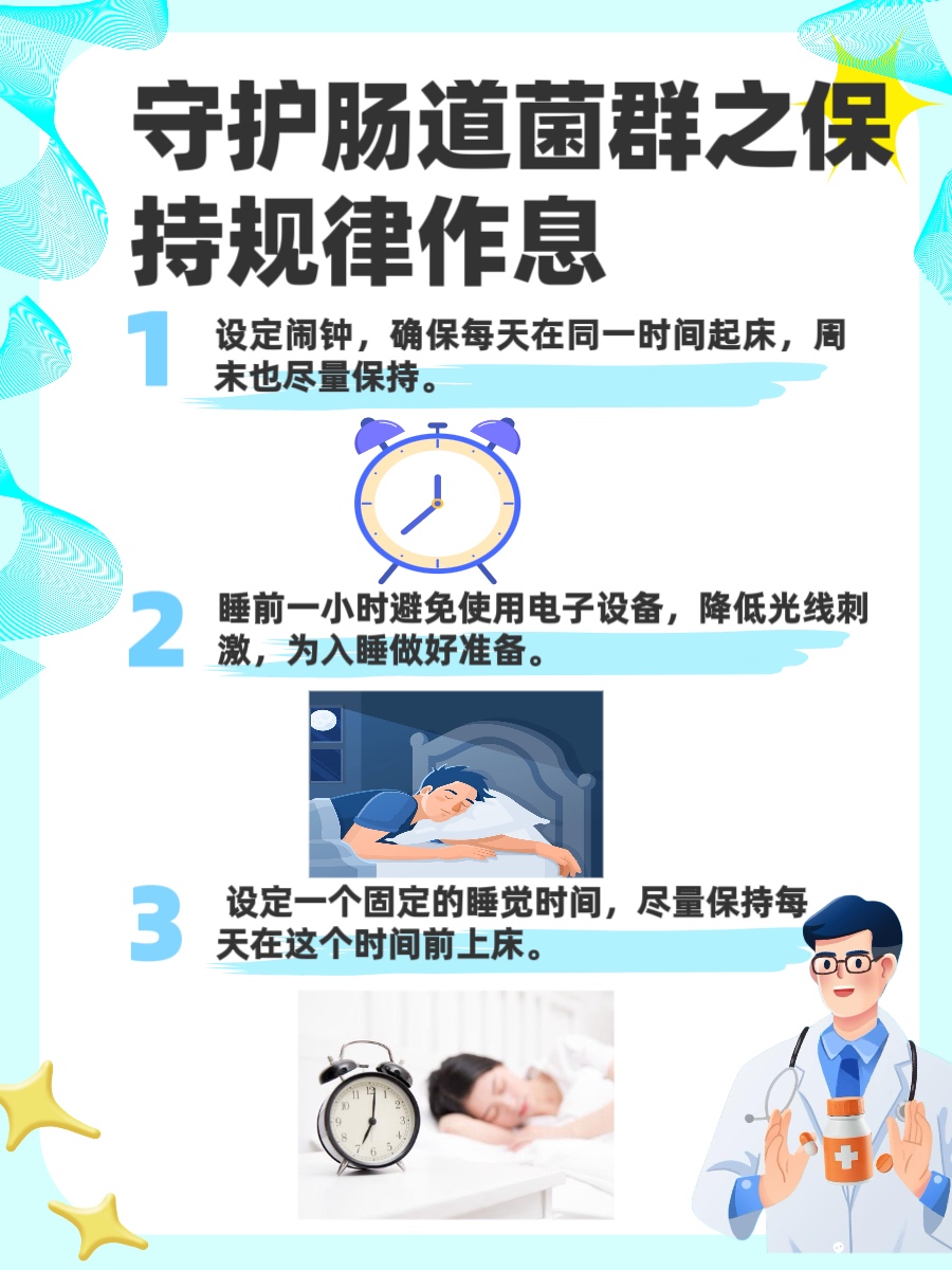枯草杆菌二联活菌肠溶胶囊，吃法有讲究！