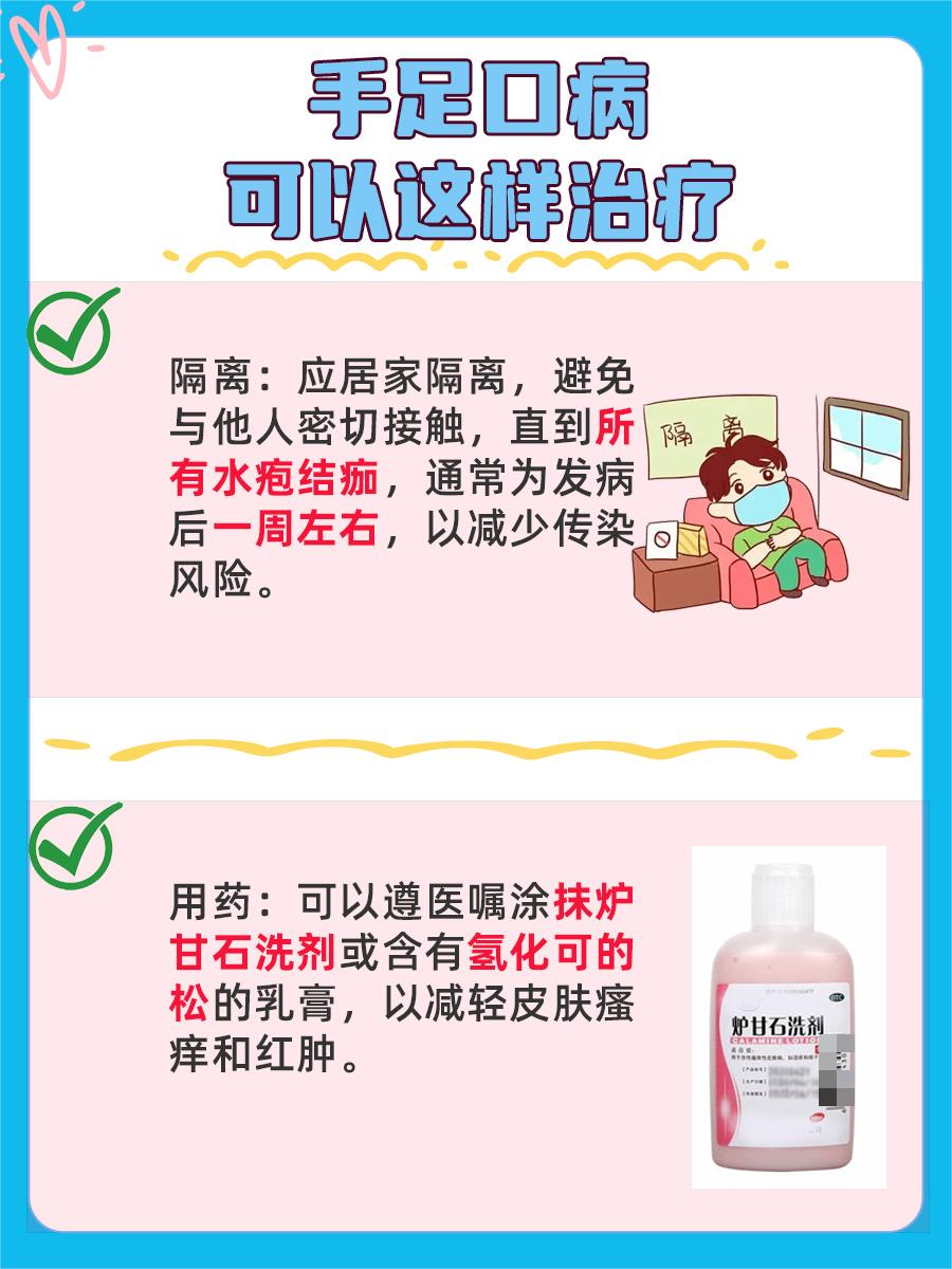 手足口病不止手和脚:探究全身红疹的真相
