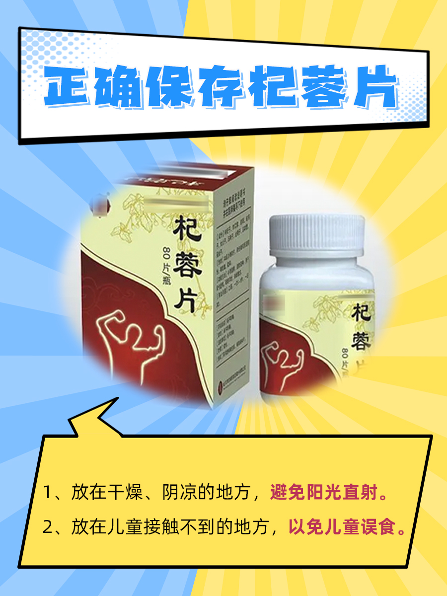 吃了杞蓉片会有副作用吗？一文讲清楚