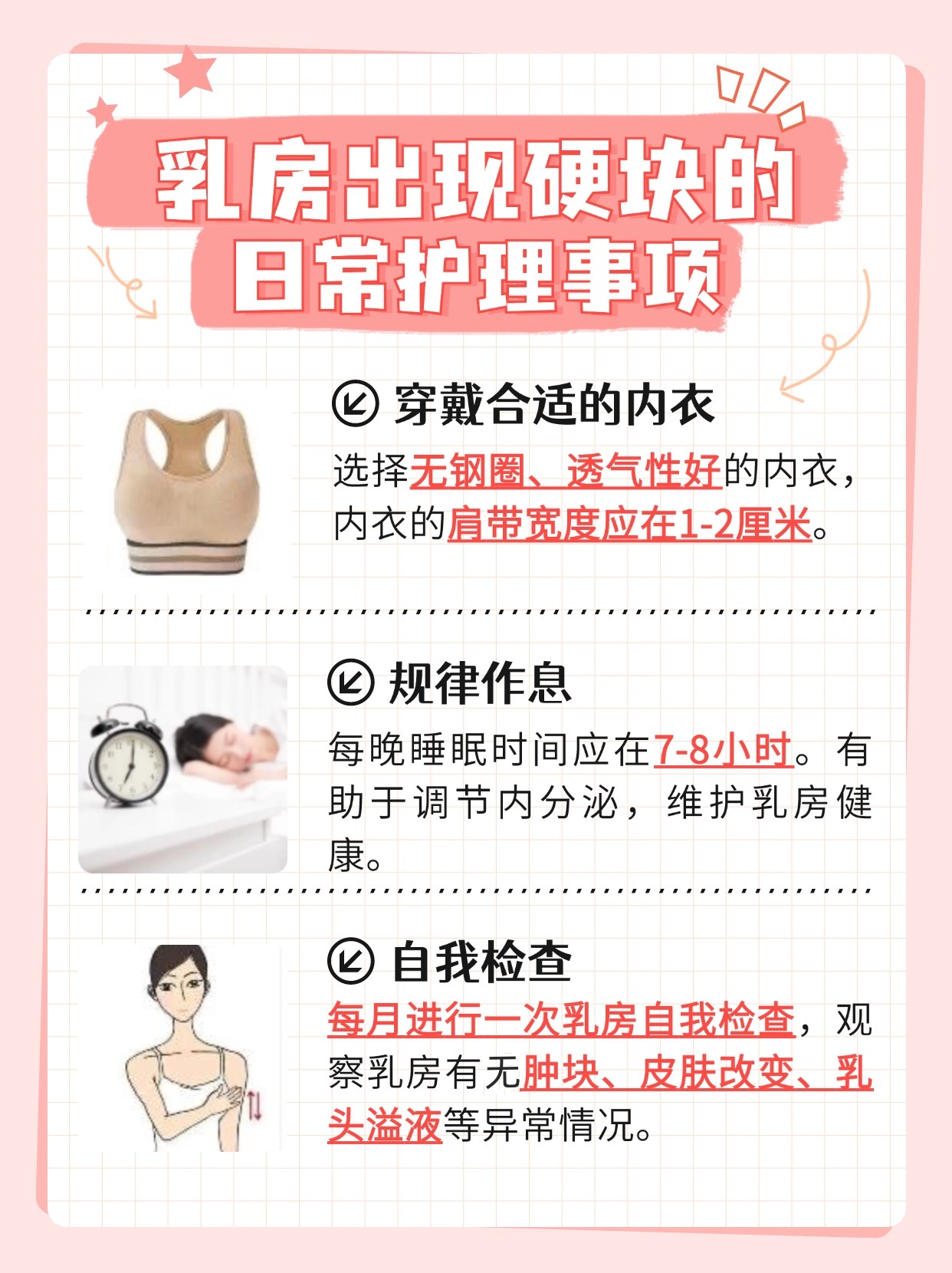 乳房有硬块怎么能快速消除，医生告诉你