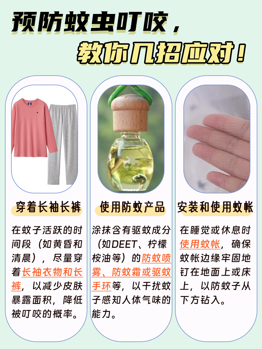 必知!蚊子叮咬后只痛不痒原因何在?