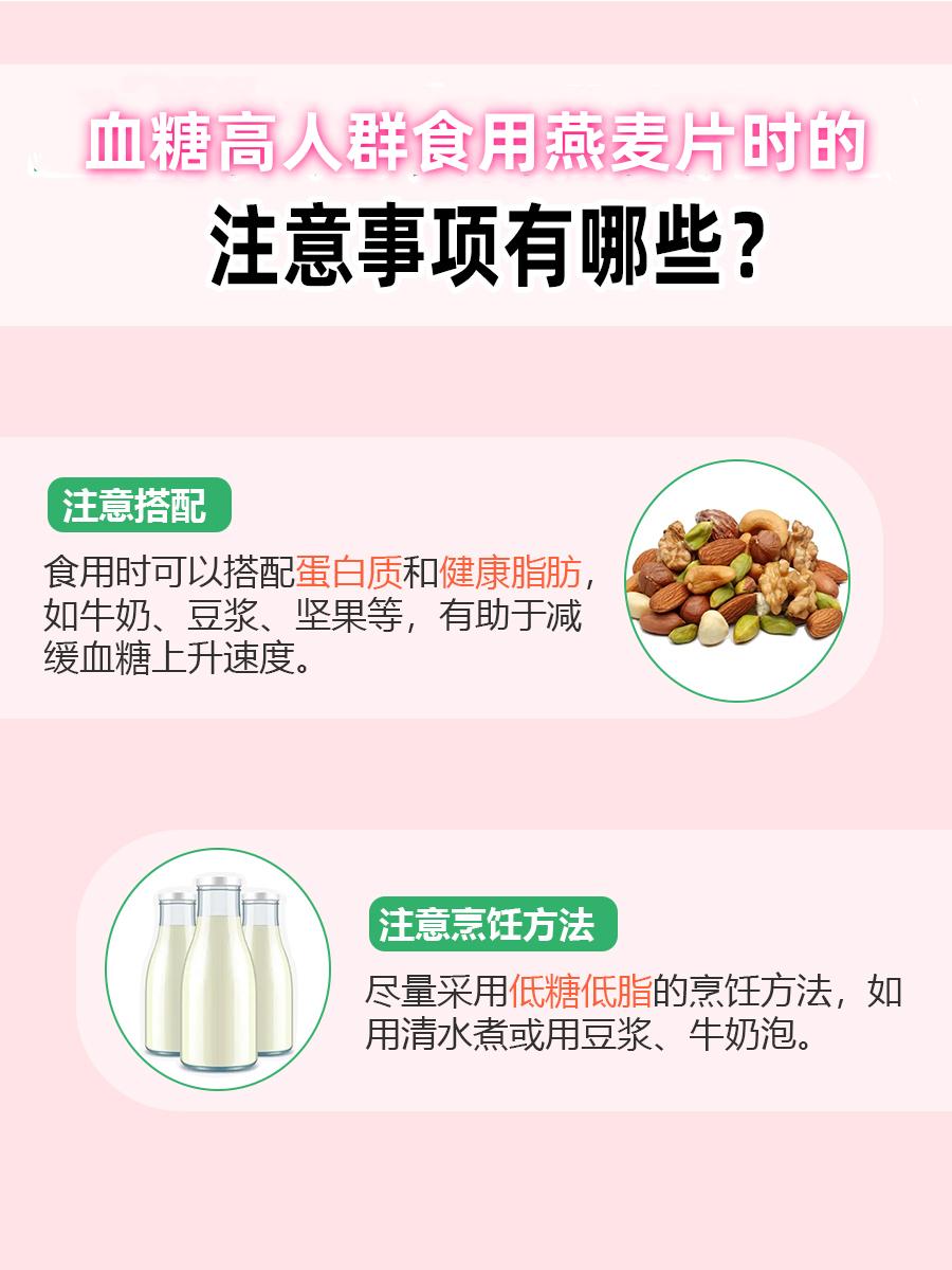医生解答：开水冲的燕麦片容易升血糖吗？
