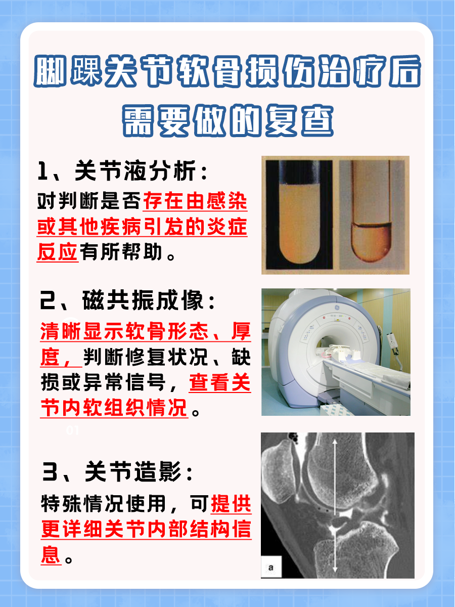 医生解答:脚踝关节软骨损伤如何治疗
