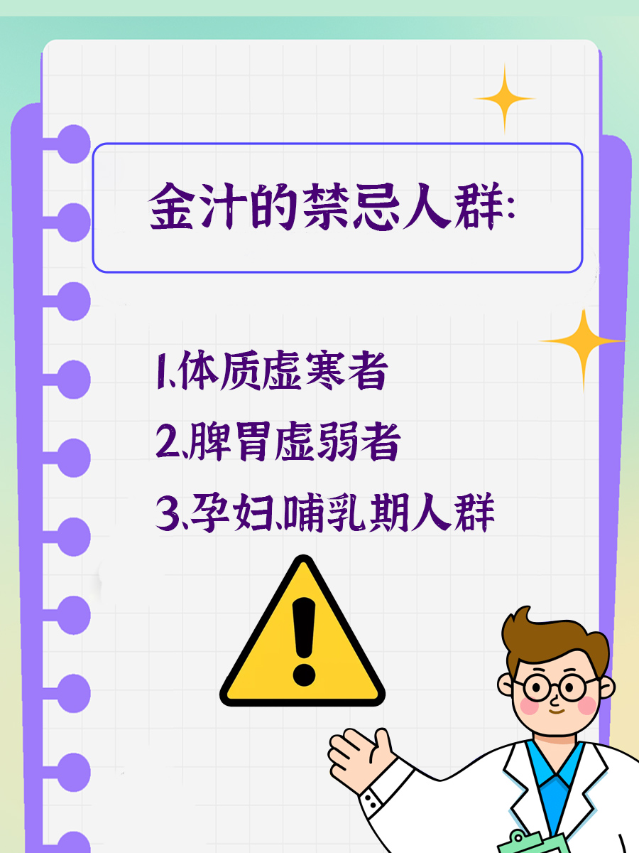 金汁在中医上代表啥?有啥作用?
