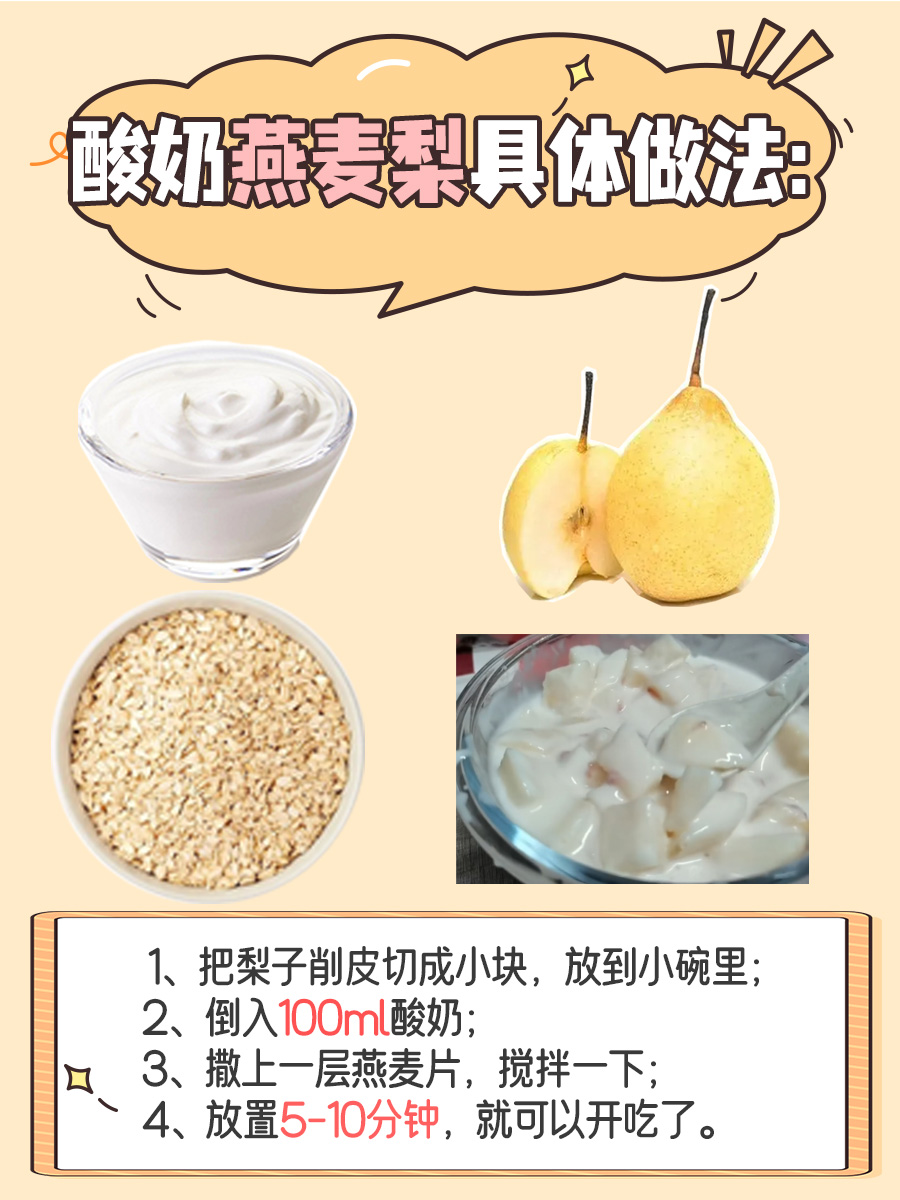 吃梨时间也有讲究？一天中吃梨的最佳时间是啥？