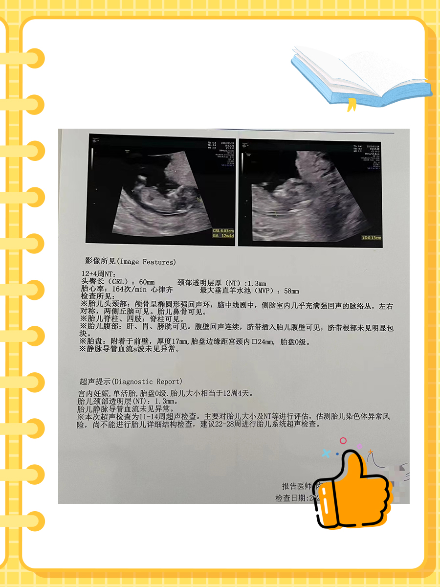 NT值还能看男女？赶紧来辟谣！