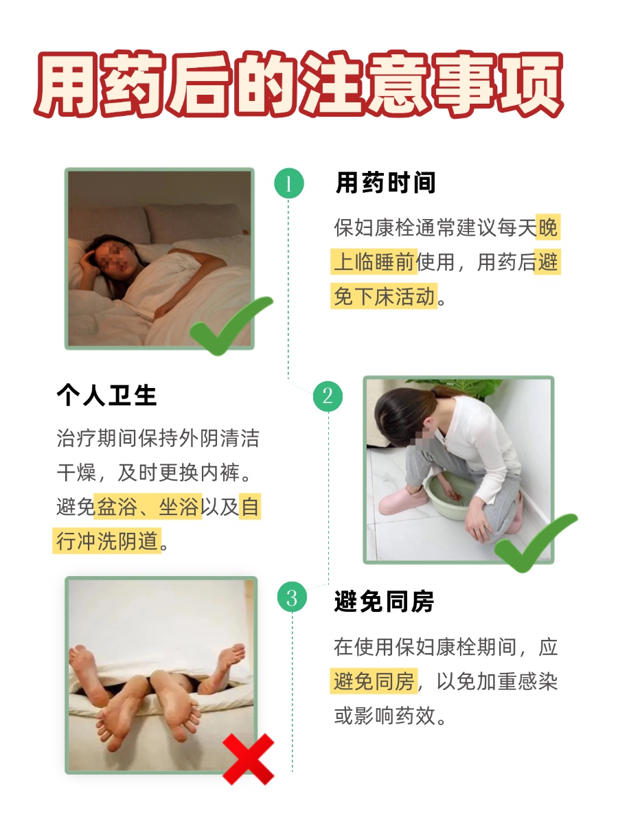 注意！保妇康栓过敏？这些症状要警惕！