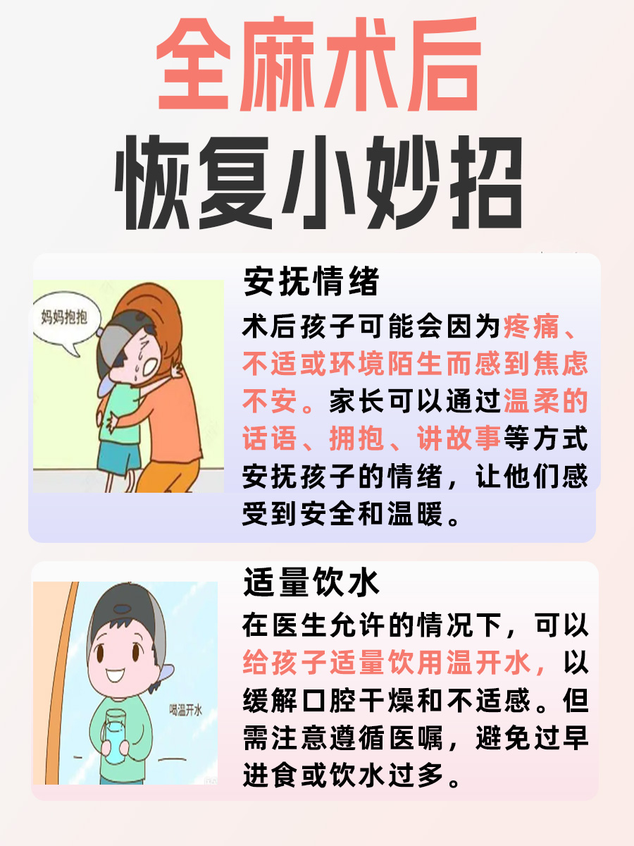 小孩打全麻对大脑有影响吗？一文解答