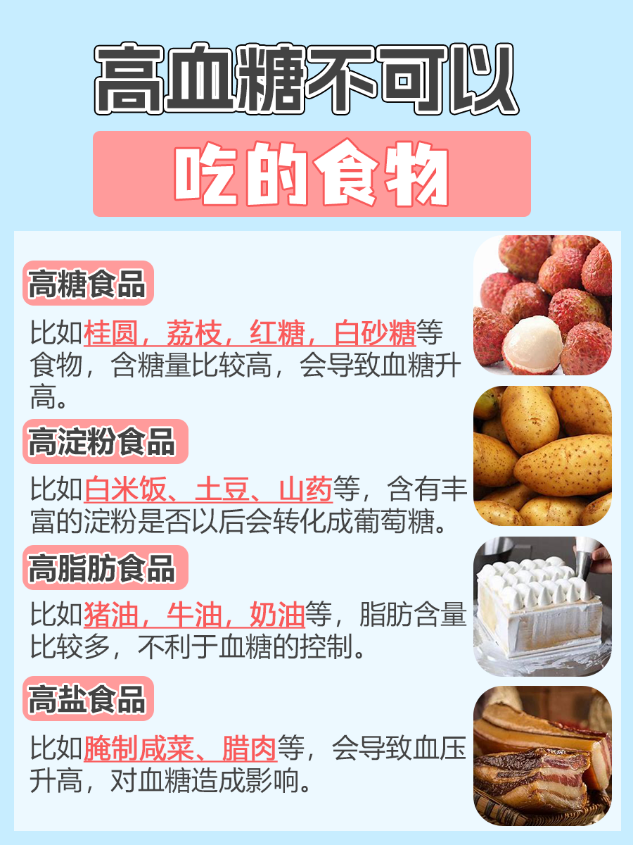 高血糖能吃桃子吗，答案来了