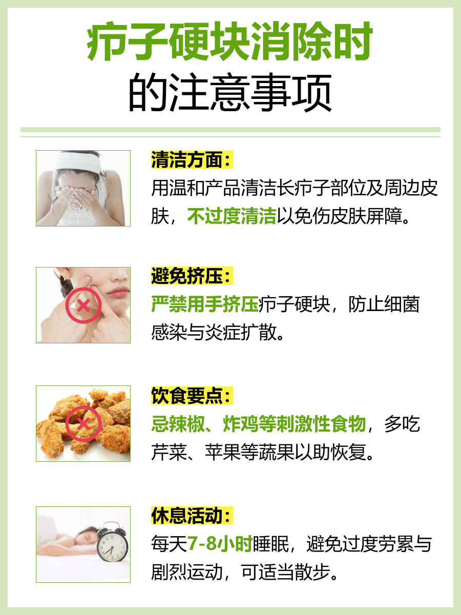 医生解答:疖子硬块怎么消除