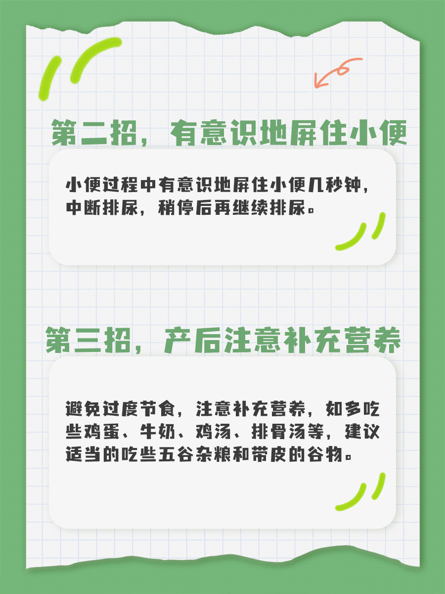 产后下面松弛怎么变紧致？这样做少走弯路！