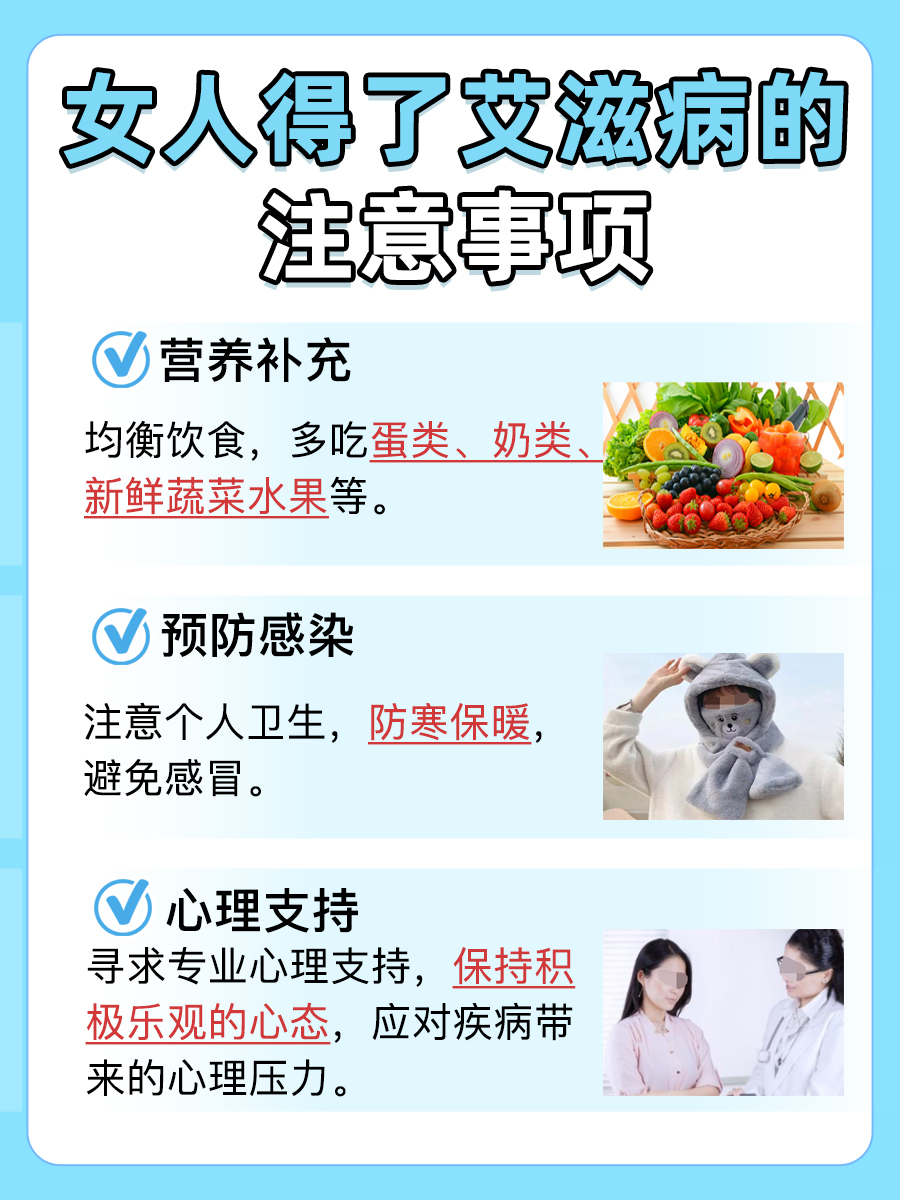 女性感染艾滋病的6个症状,详细解读